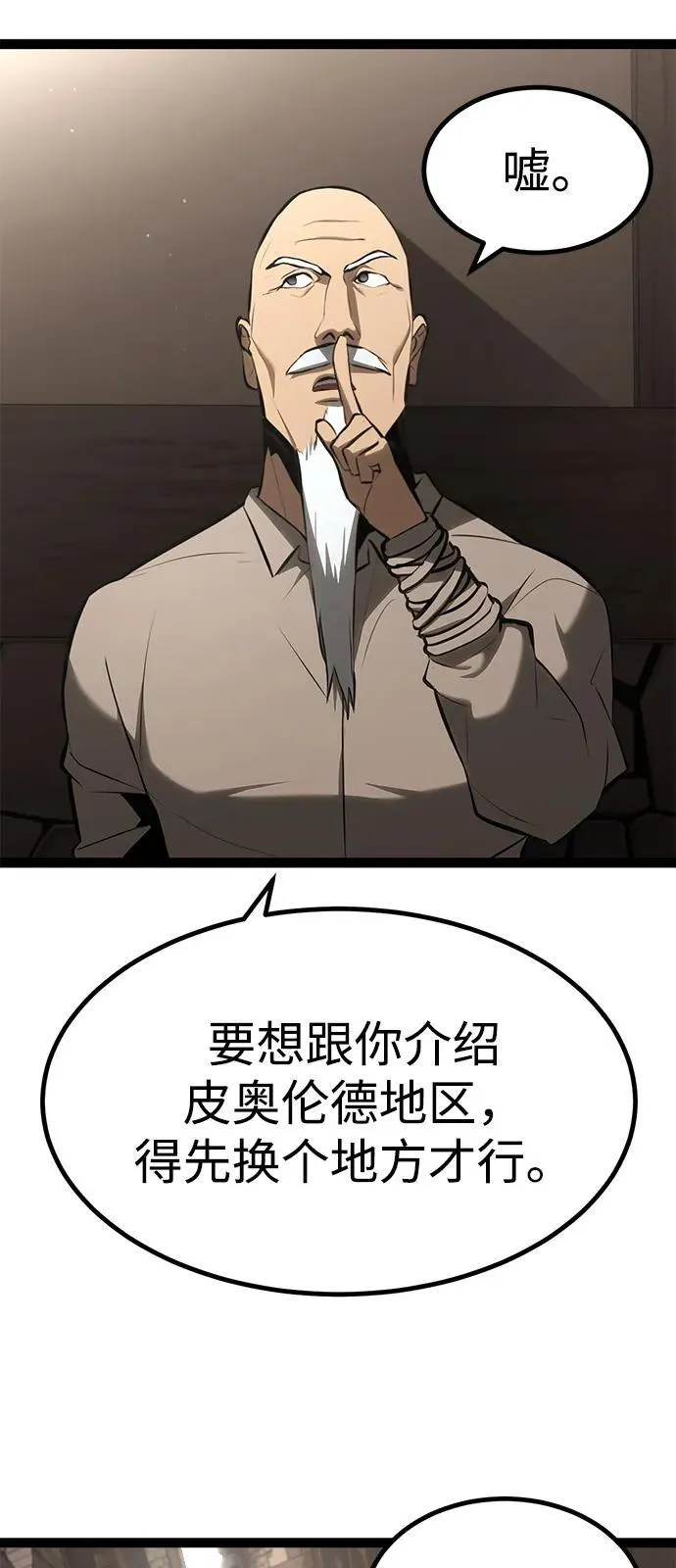 第8话 第63页