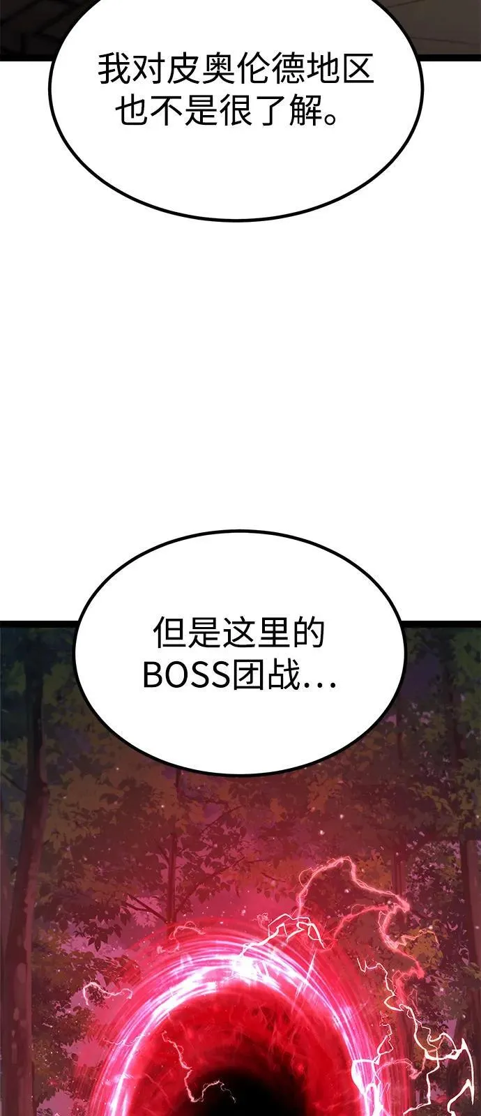 第8话 第67页