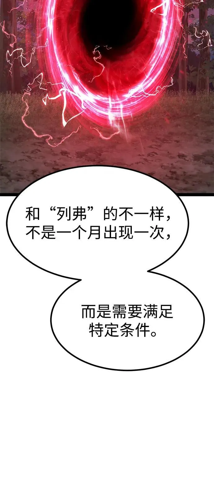 第8话 第68页