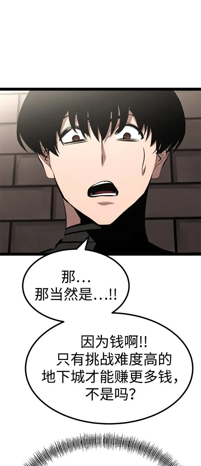 第8话 第70页