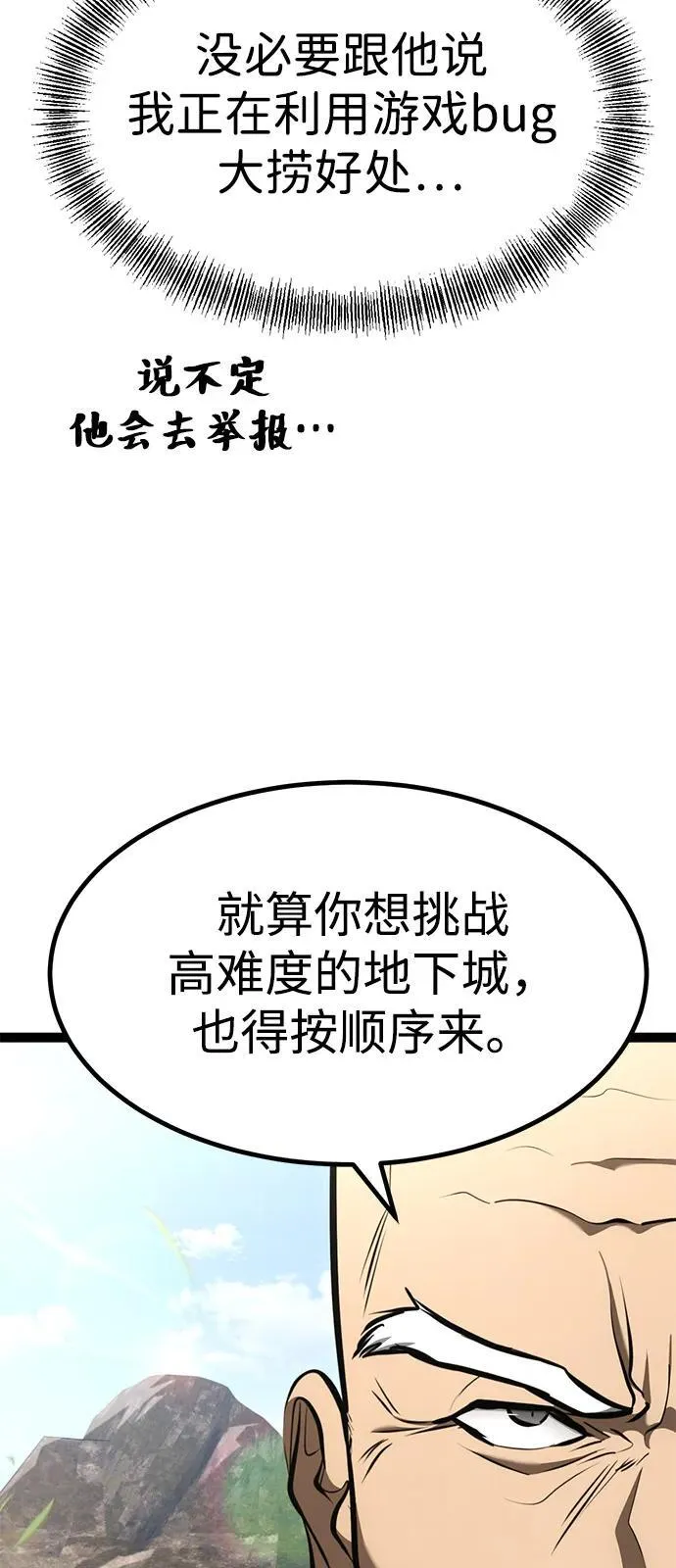 第8话 第71页
