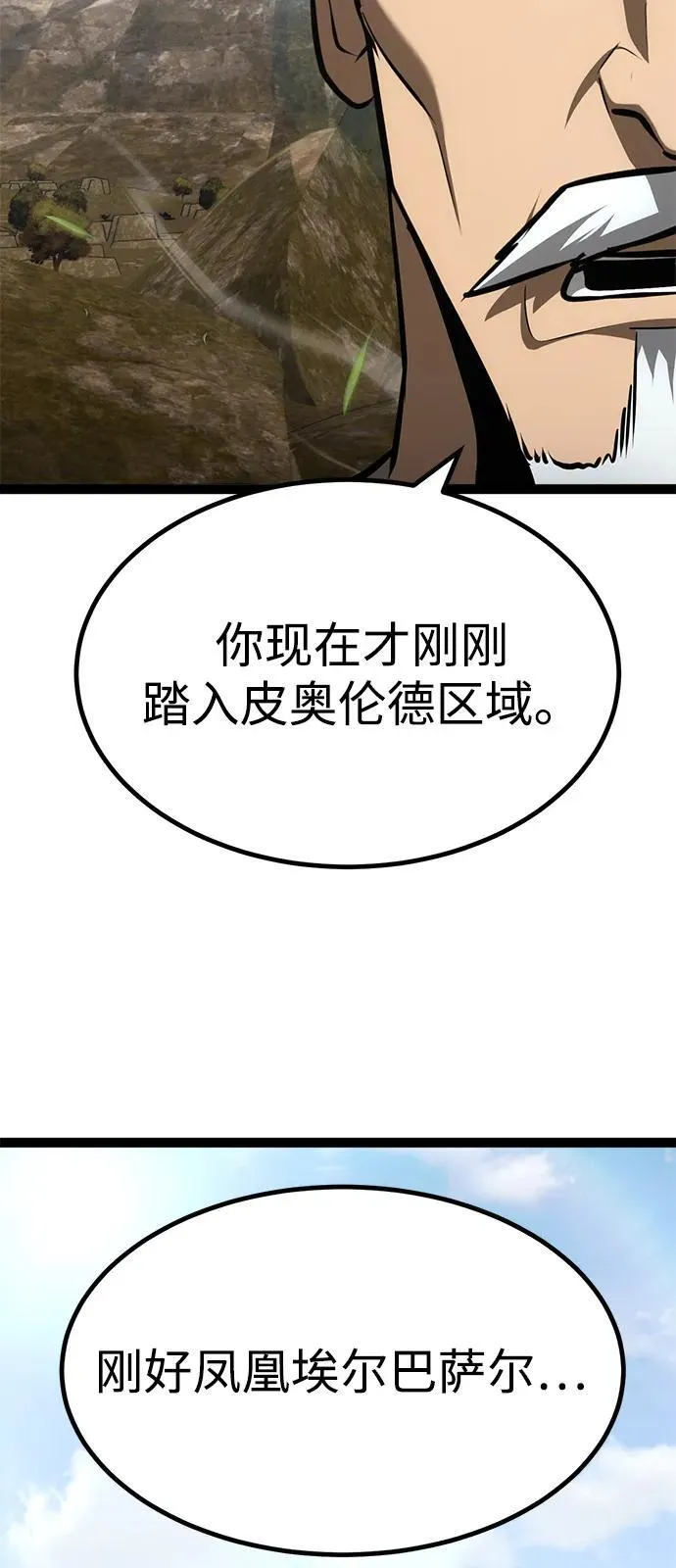 第8话 第72页