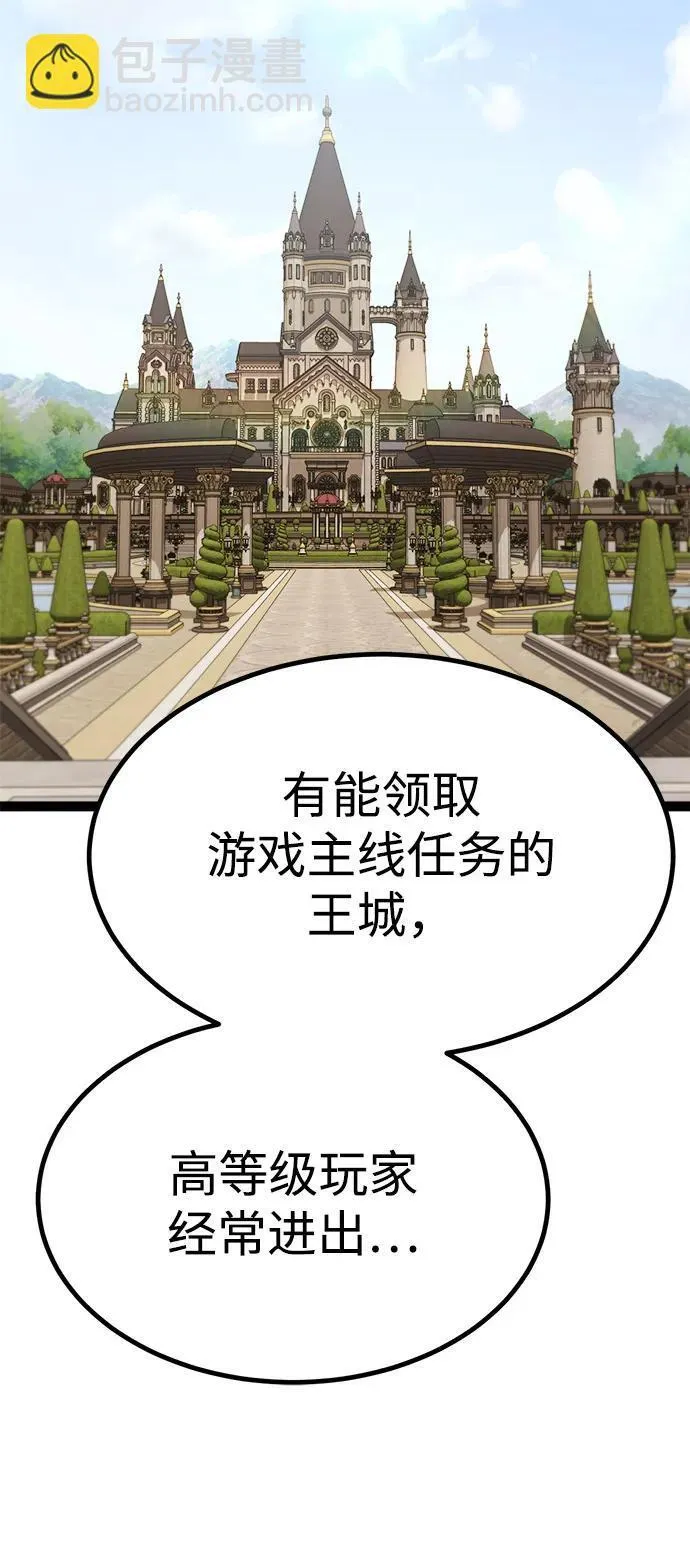 第8话 第73页
