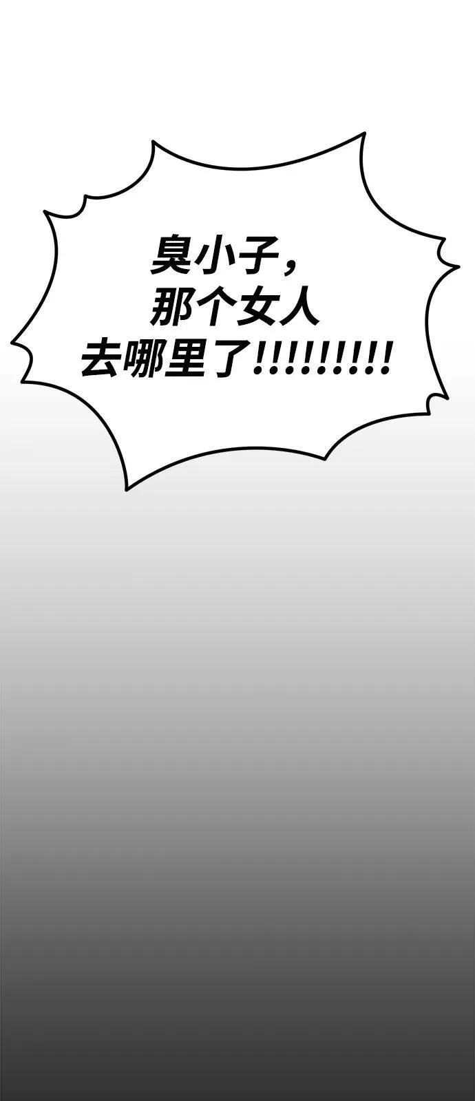 第8话 第80页