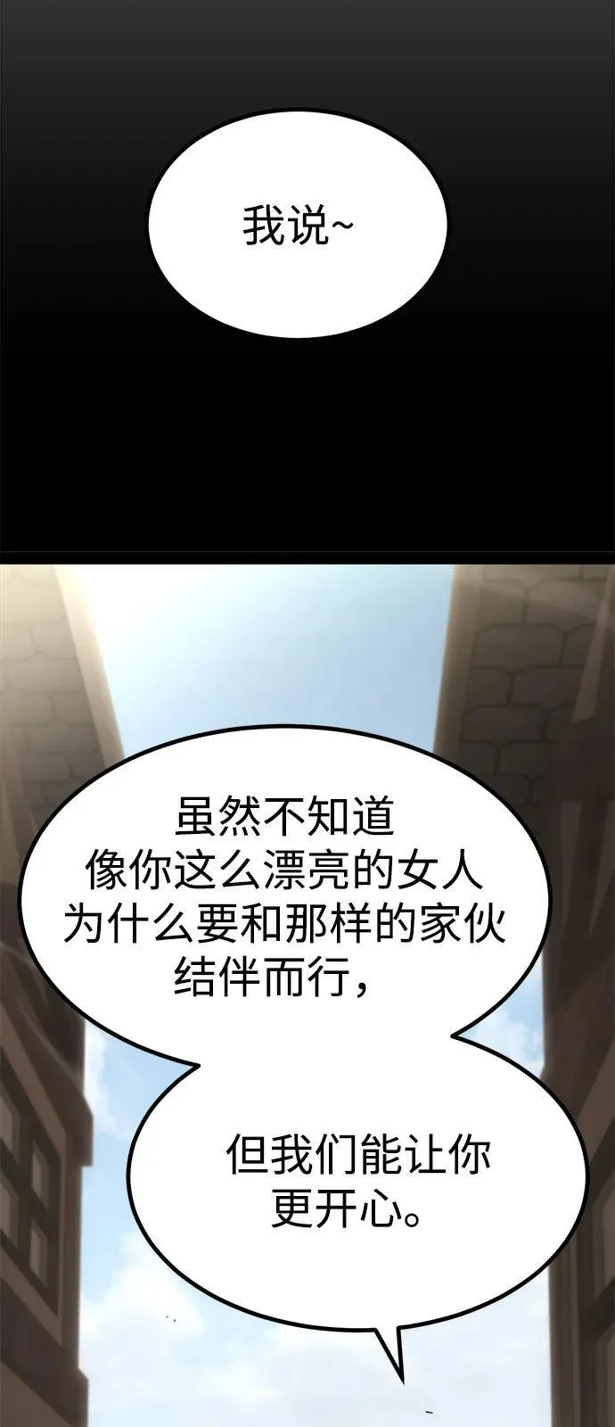 第8话 第81页