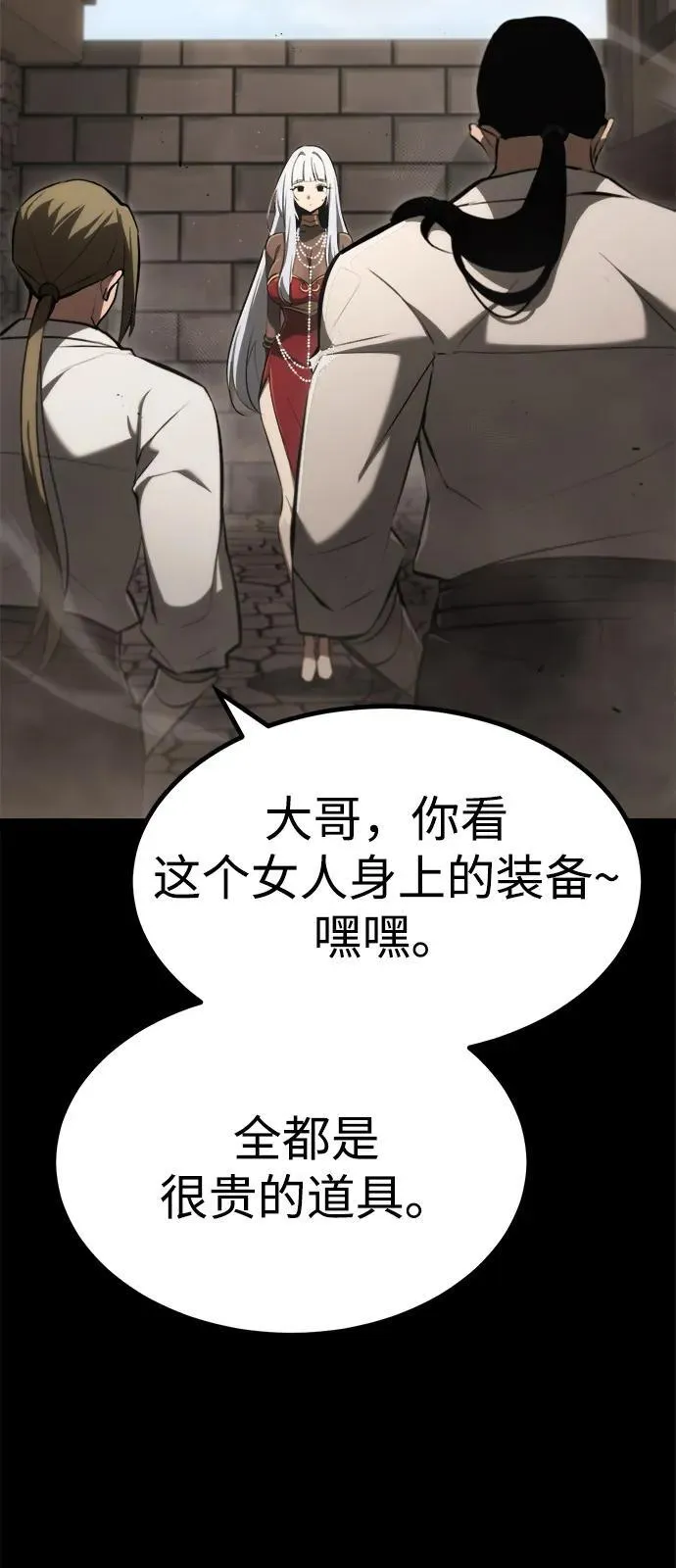 第8话 第82页