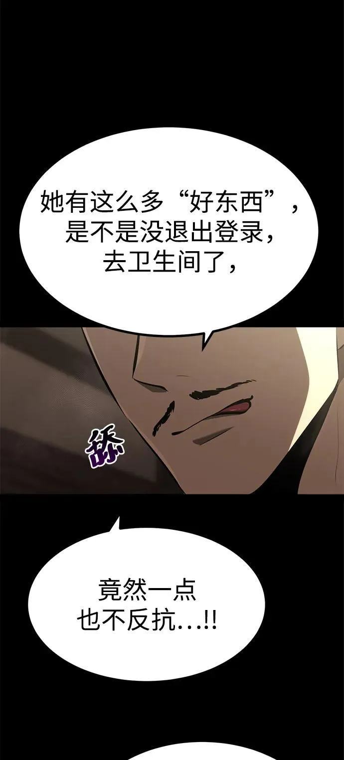 第8话 第83页