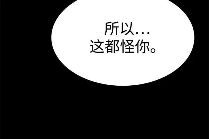 第8话 第84页