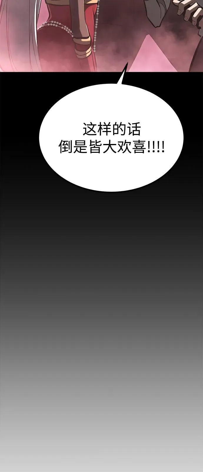 第8话 第86页