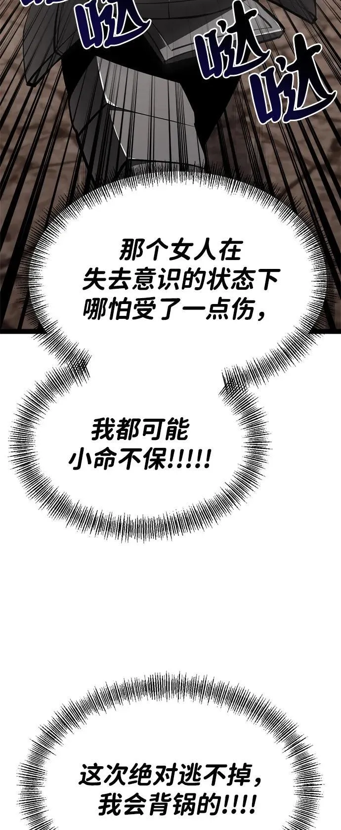 第8话 第88页