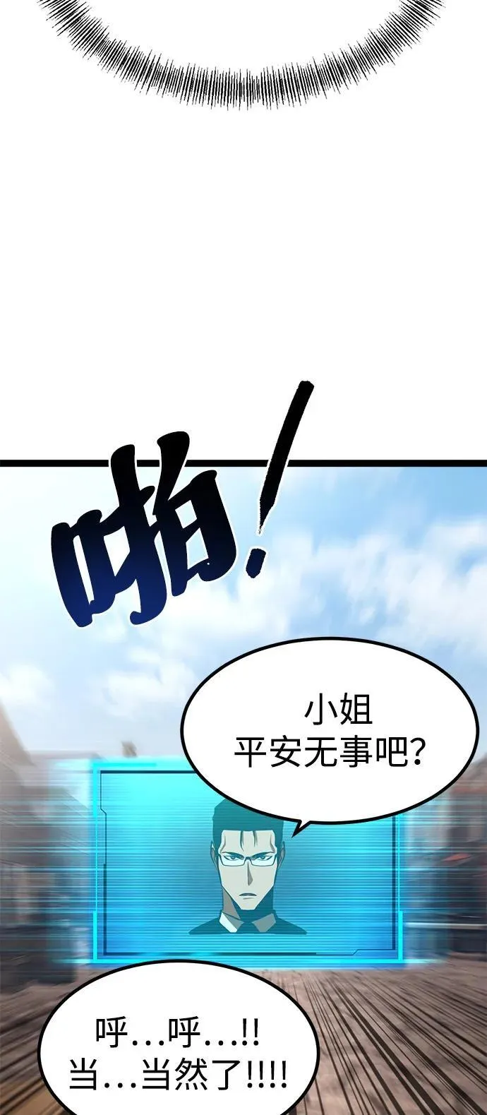 第8话 第89页
