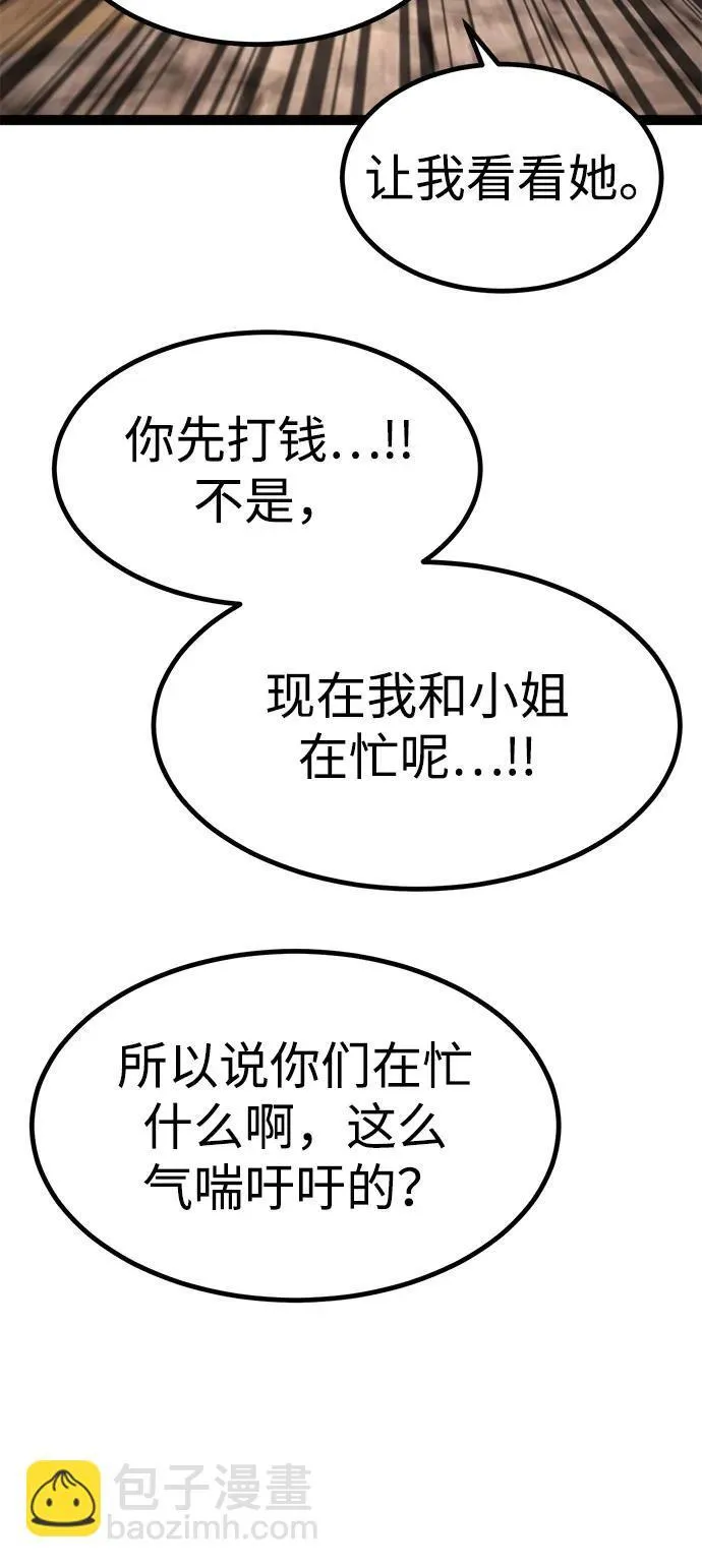 第8话 第90页