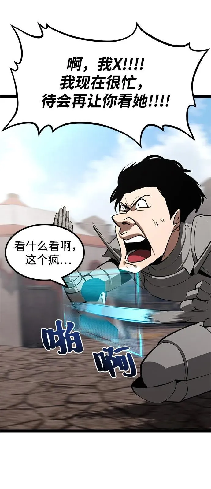 第8话 第91页
