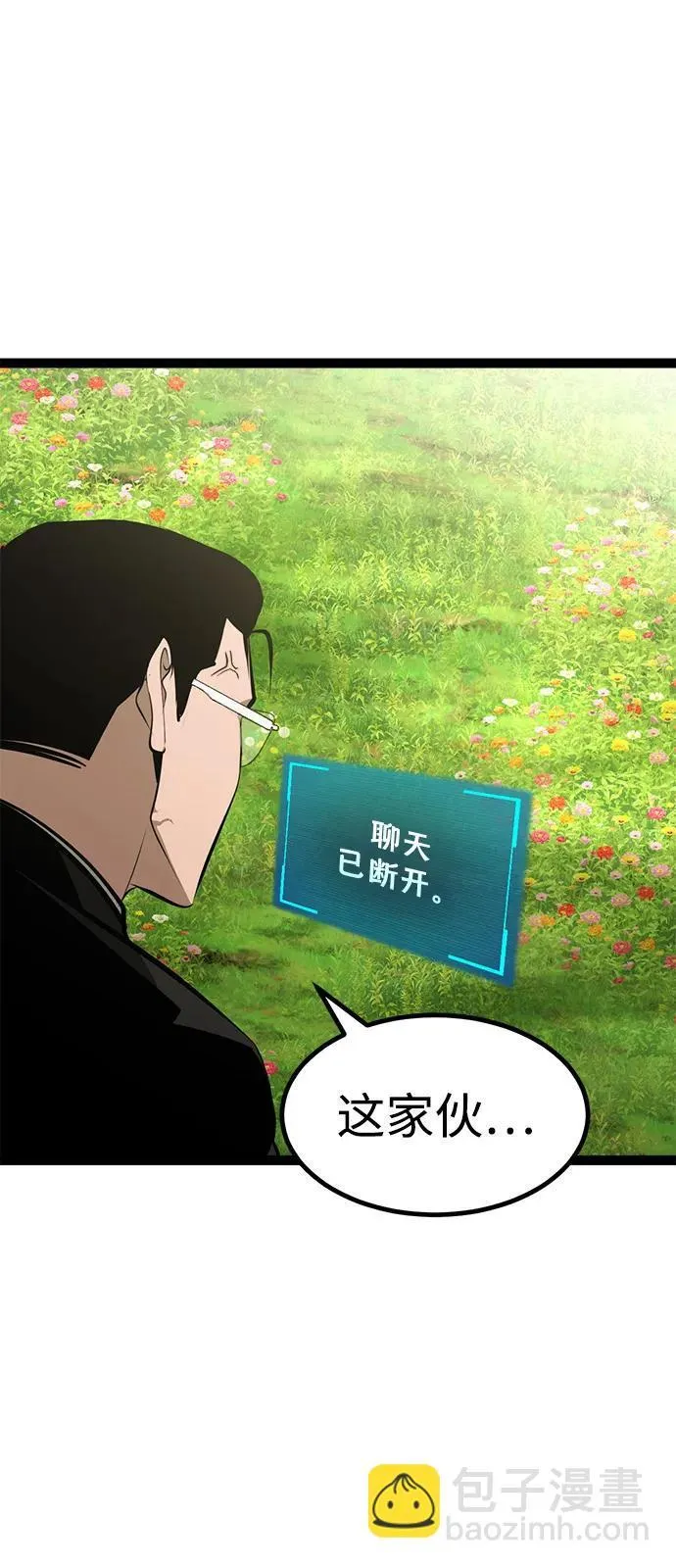 第8话 第92页