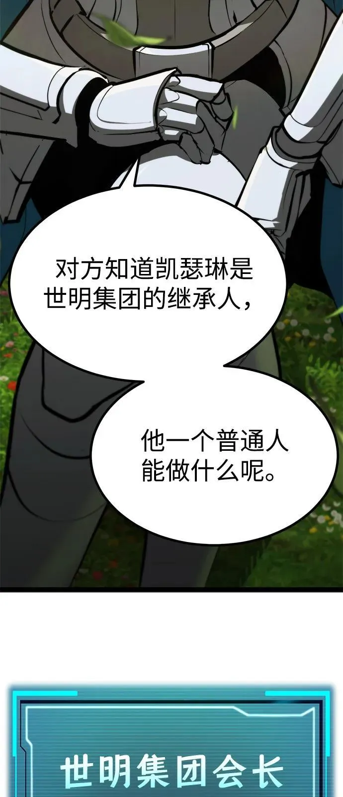 第8话 第95页