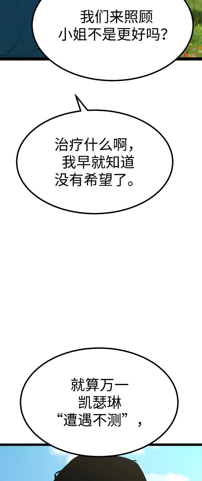 第8话 第98页