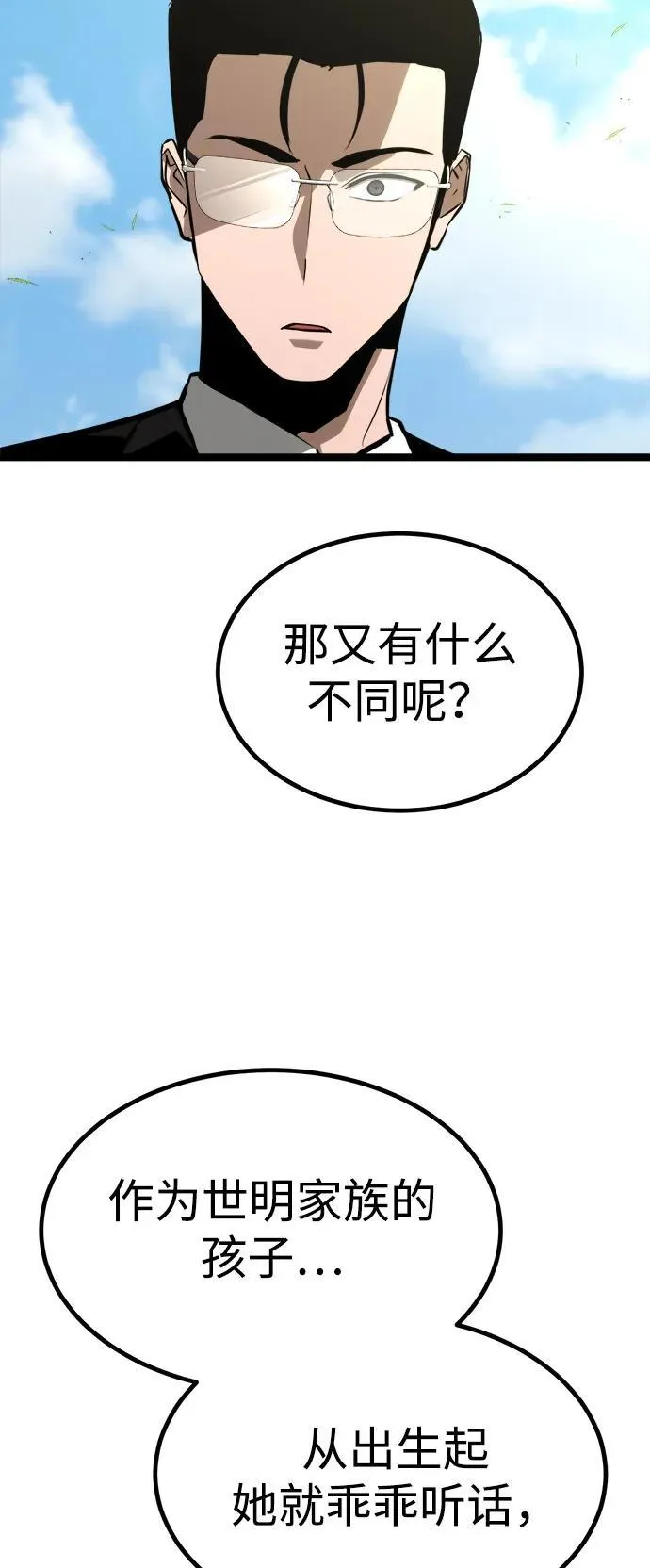 第8话 第99页