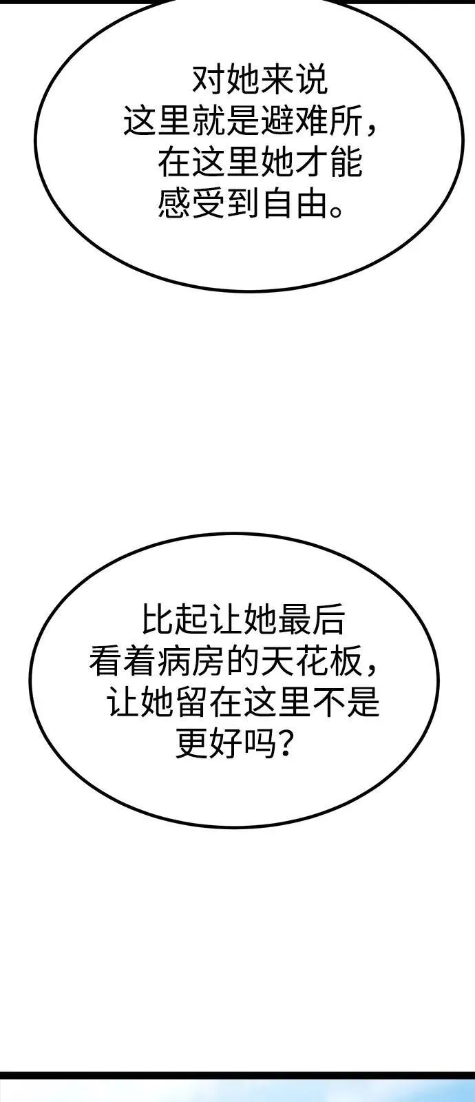 第8话 第101页