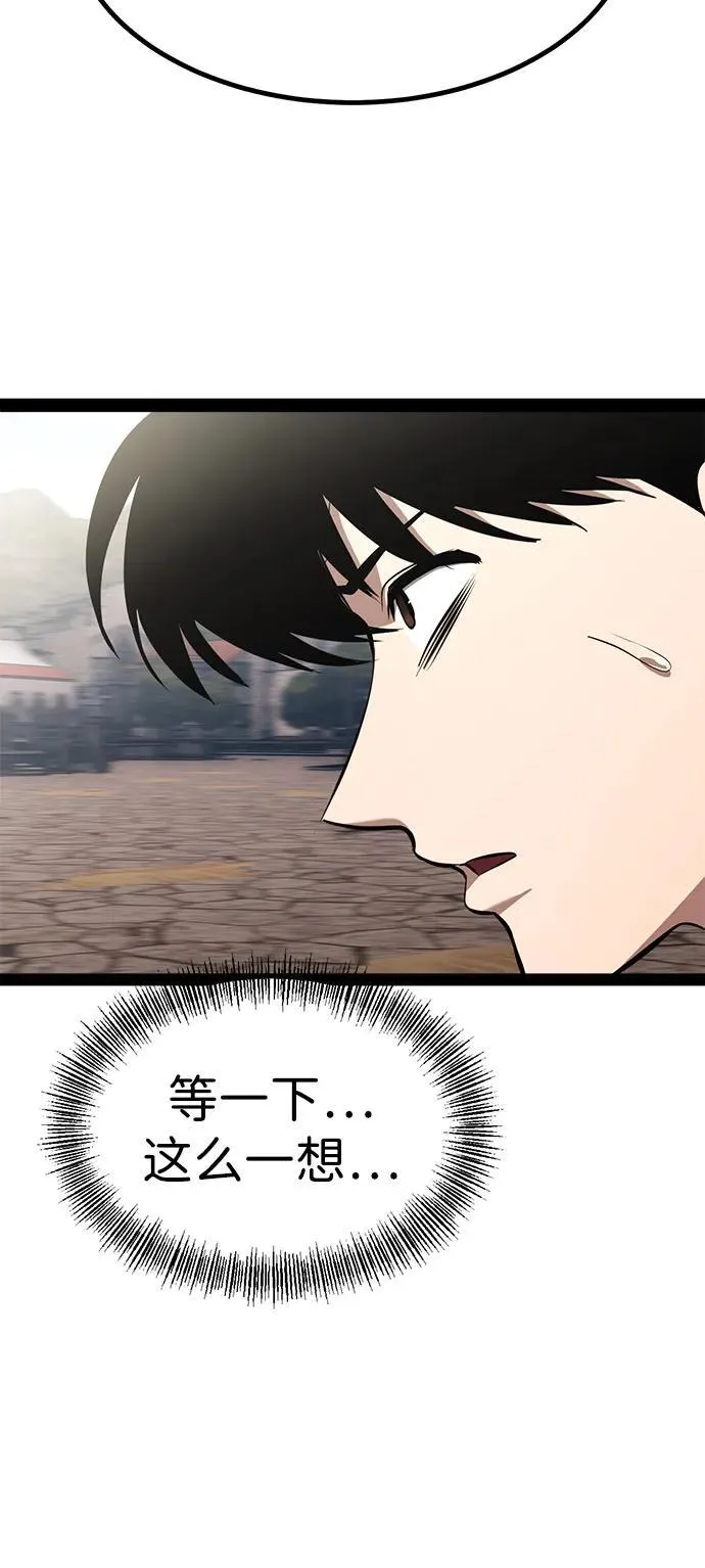 第8话 第104页