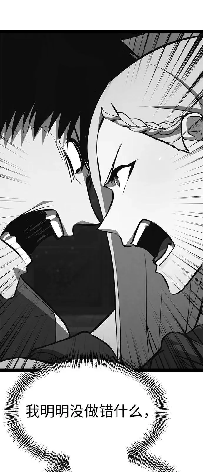 第8话 第105页