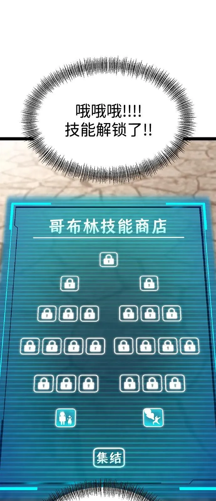 第8话 第107页