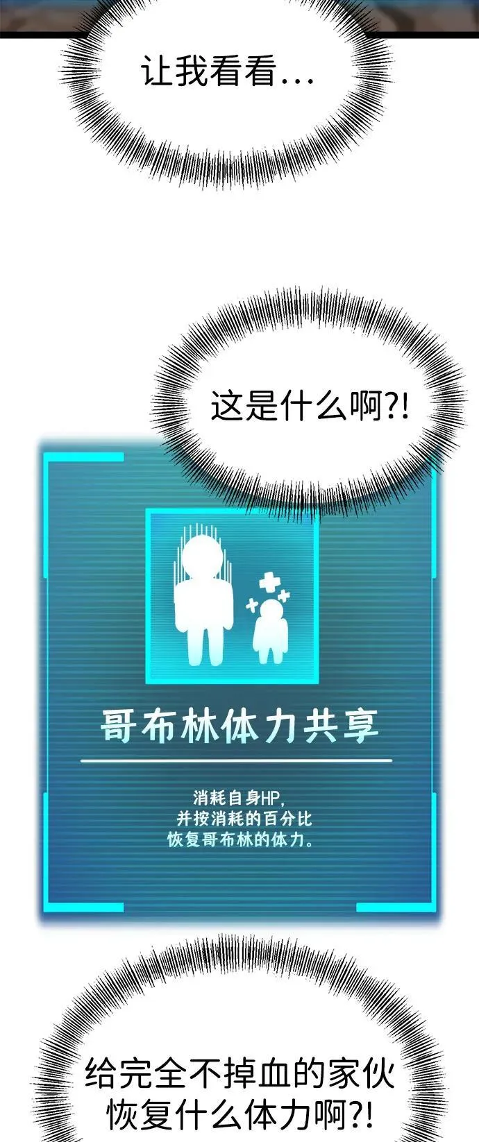 第8话 第108页