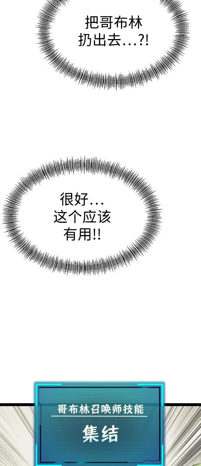 第8话 第110页