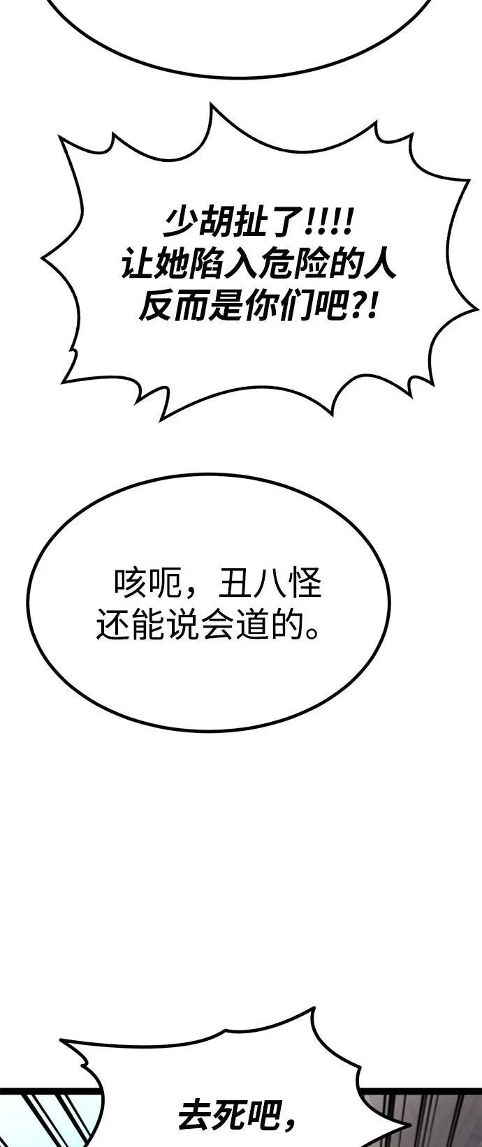 第8话 第127页