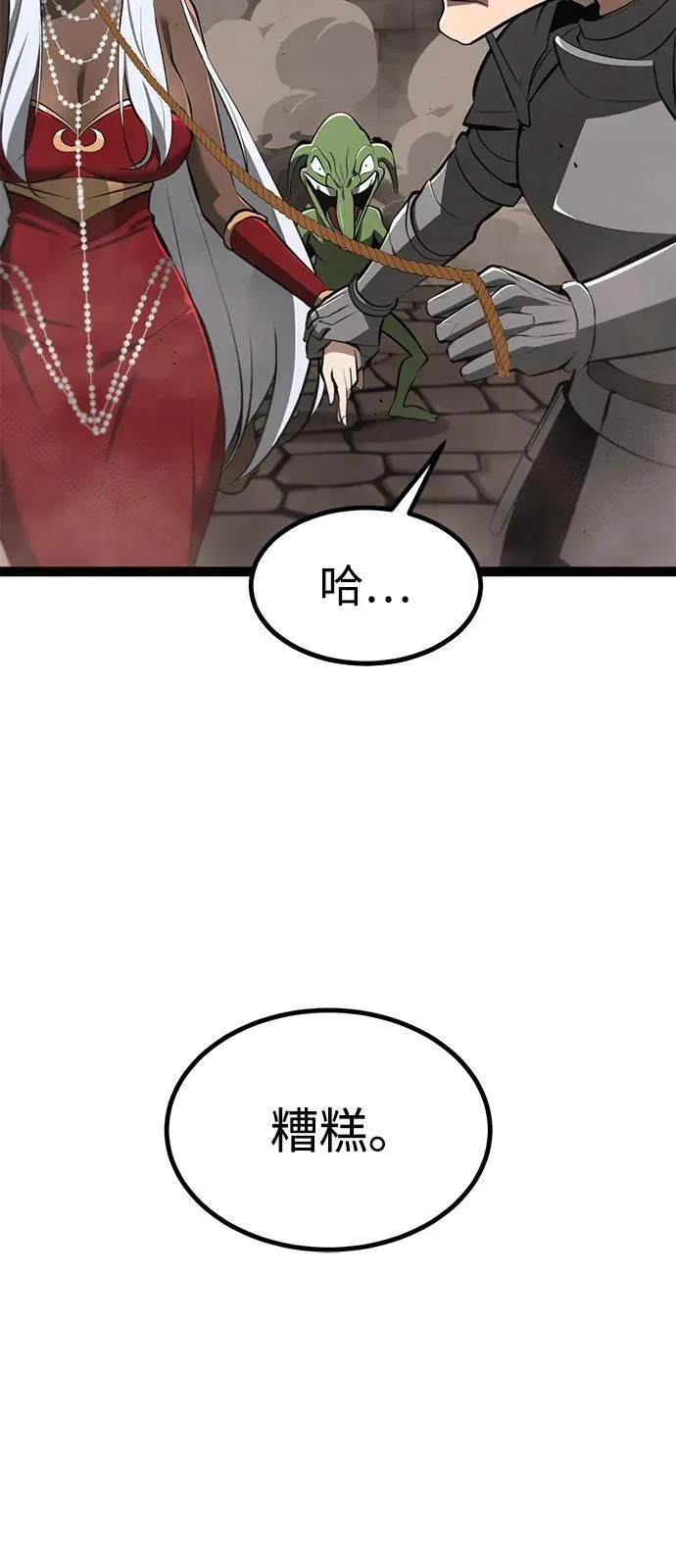 第9话 第4页