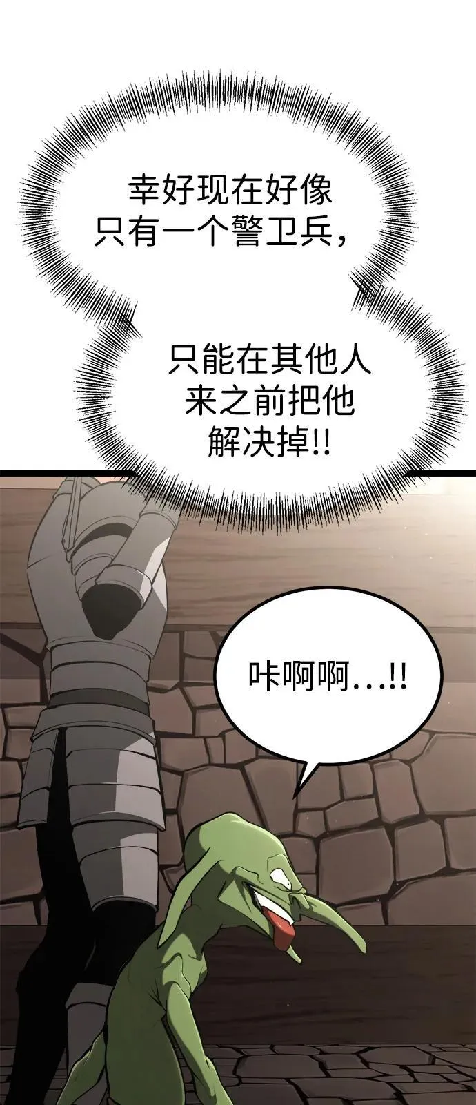 第9话 第8页