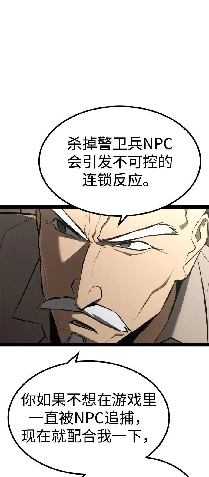 第9话 第11页