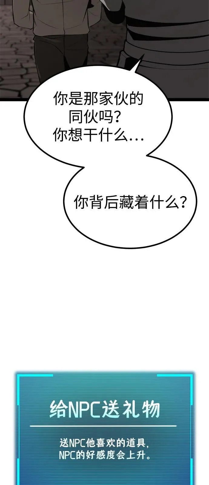 第9话 第13页