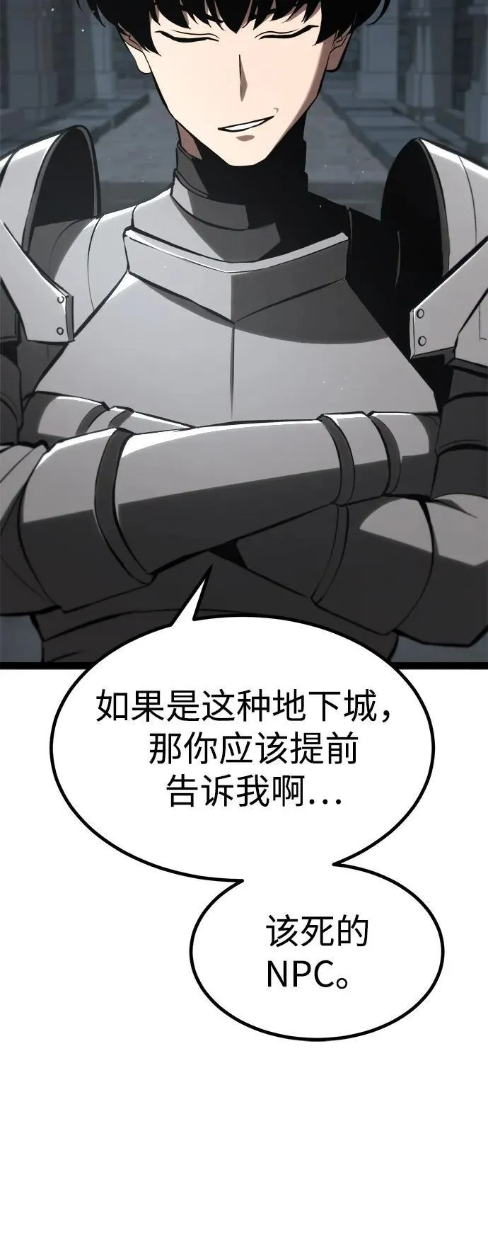 第9话 第31页