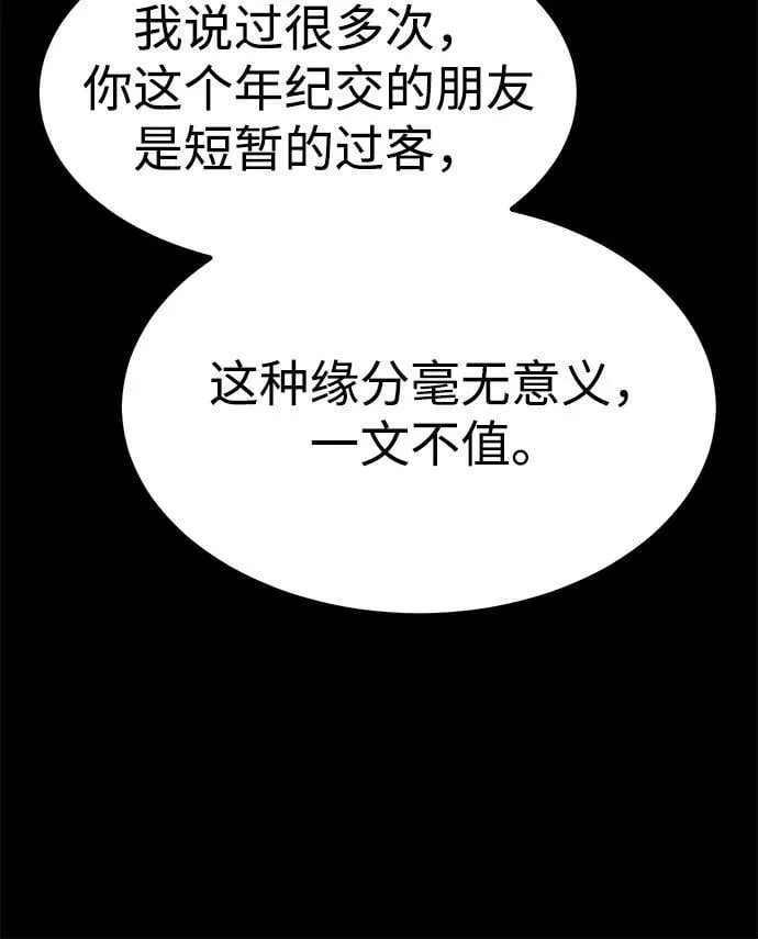 第9话 第59页