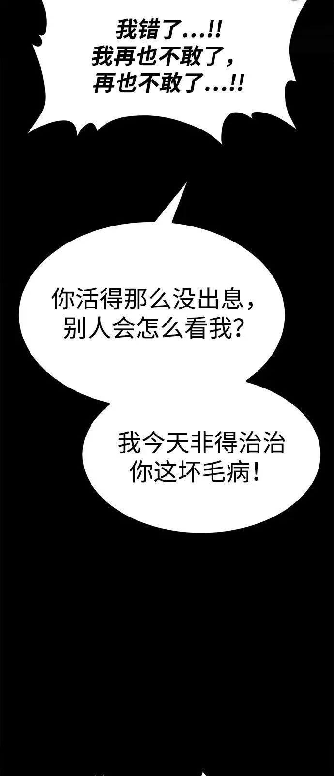 第9话 第61页