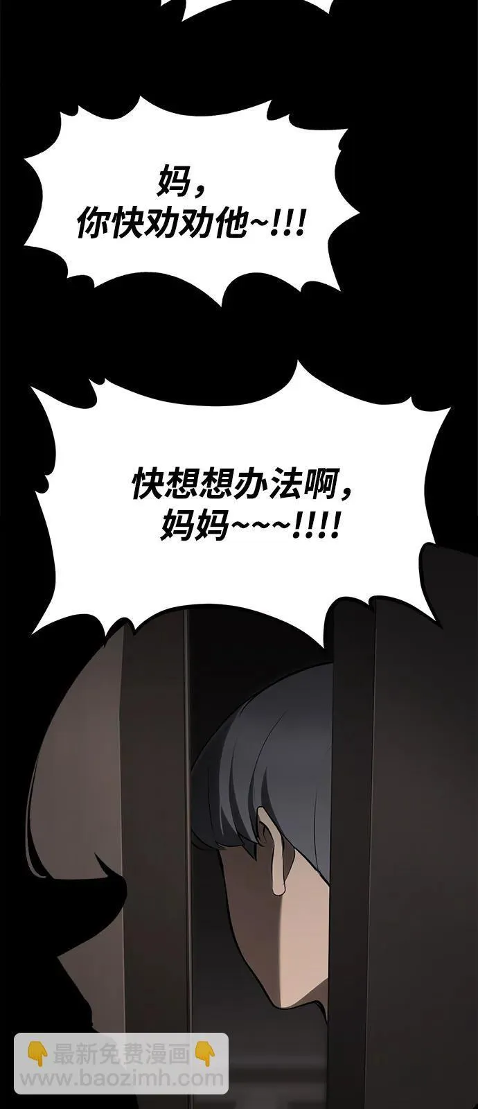 第9话 第64页