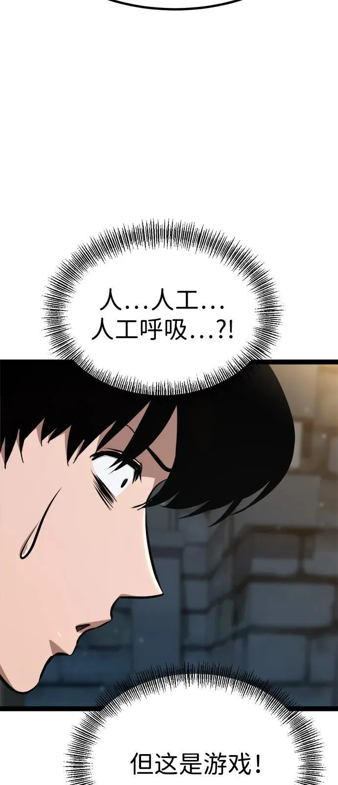 第9话 第69页
