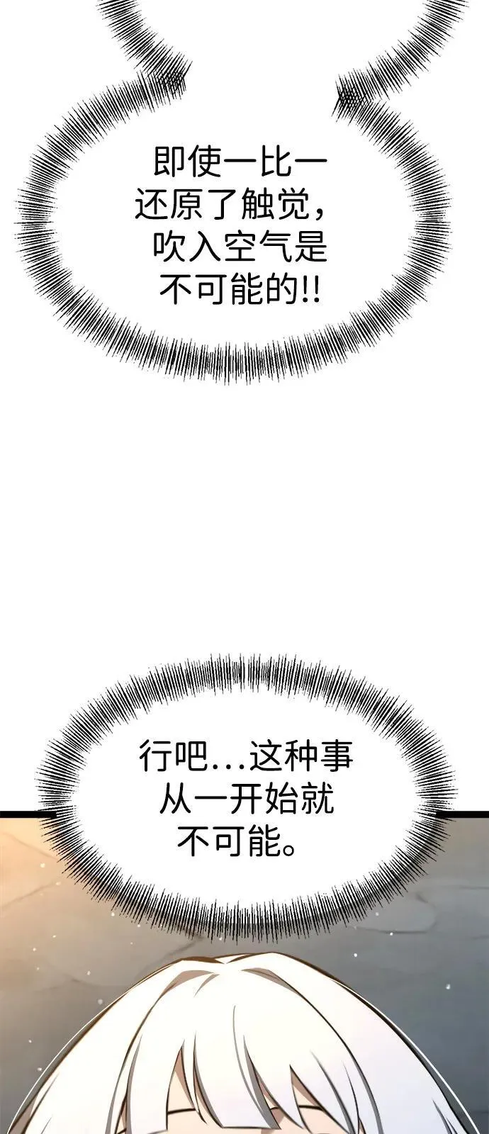 第9话 第70页