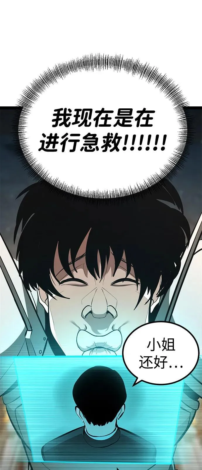 第9话 第74页