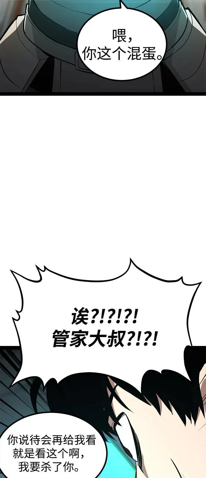 第9话 第75页