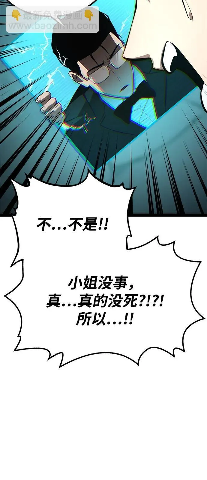 第9话 第76页