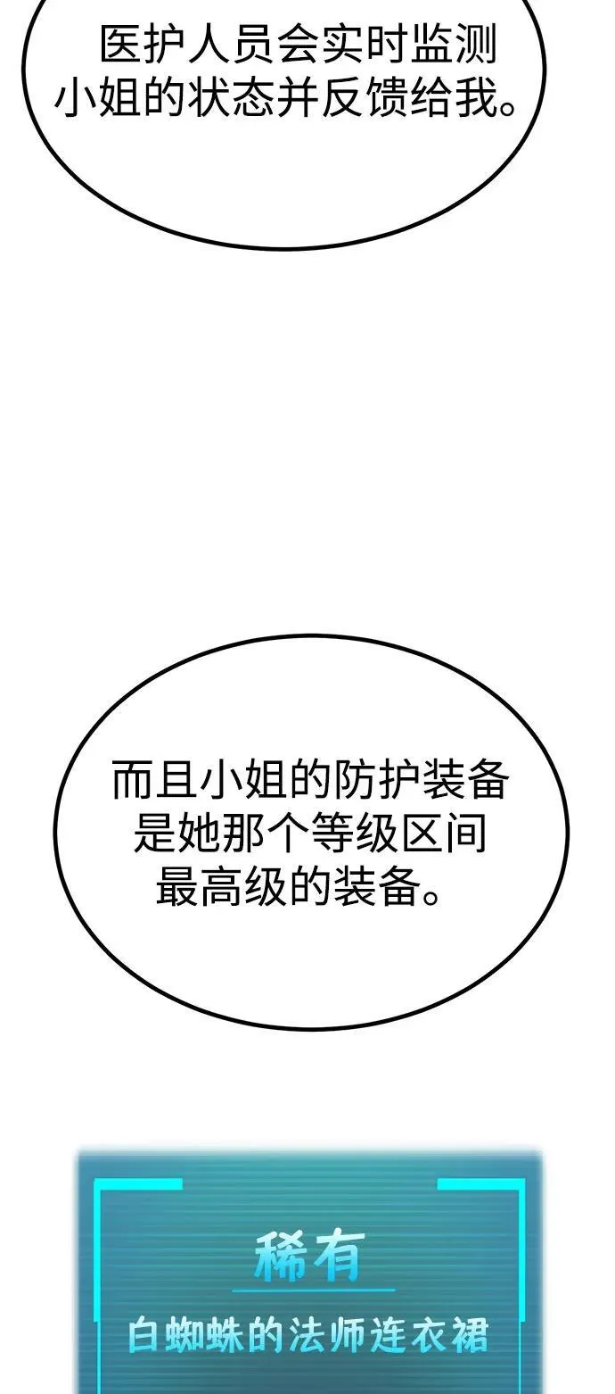 第9话 第78页