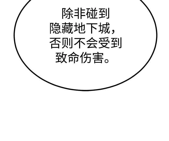 第9话 第80页