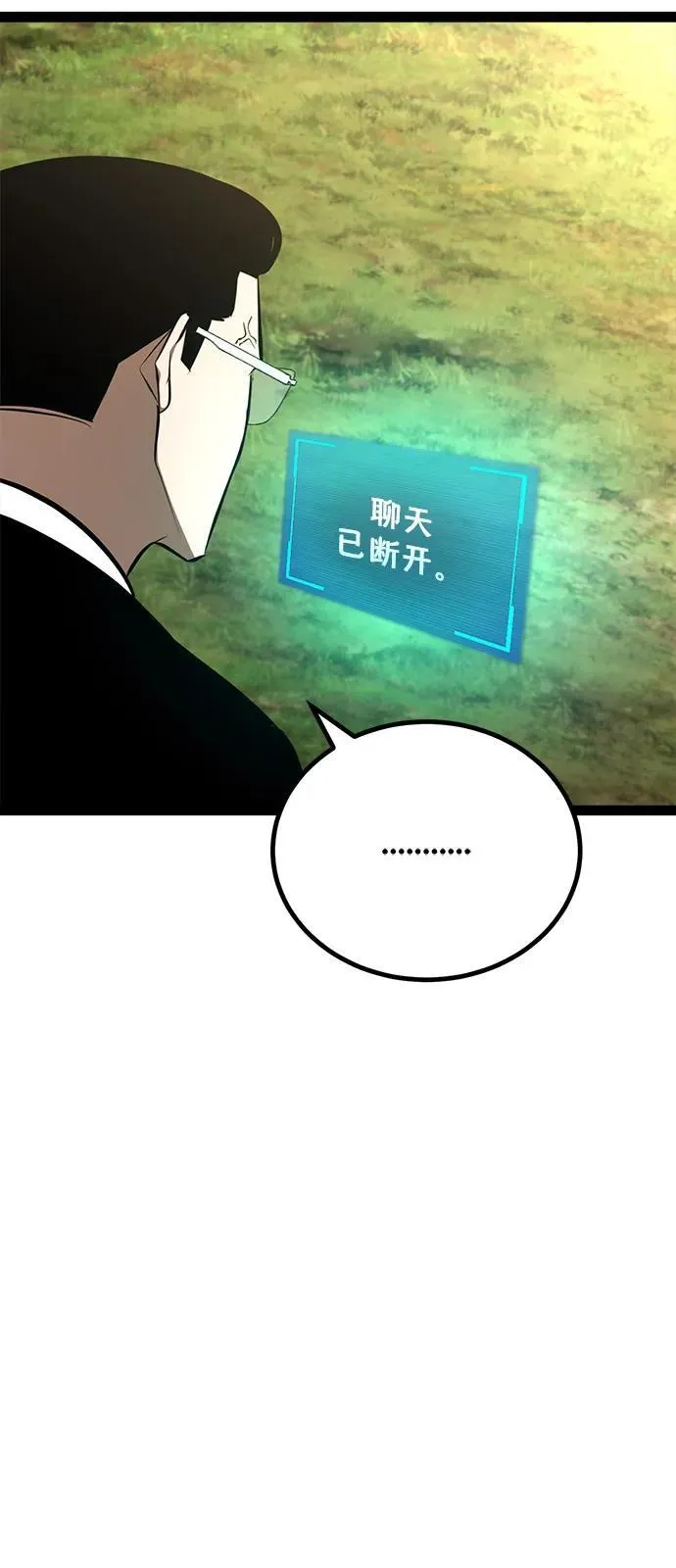 第9话 第83页
