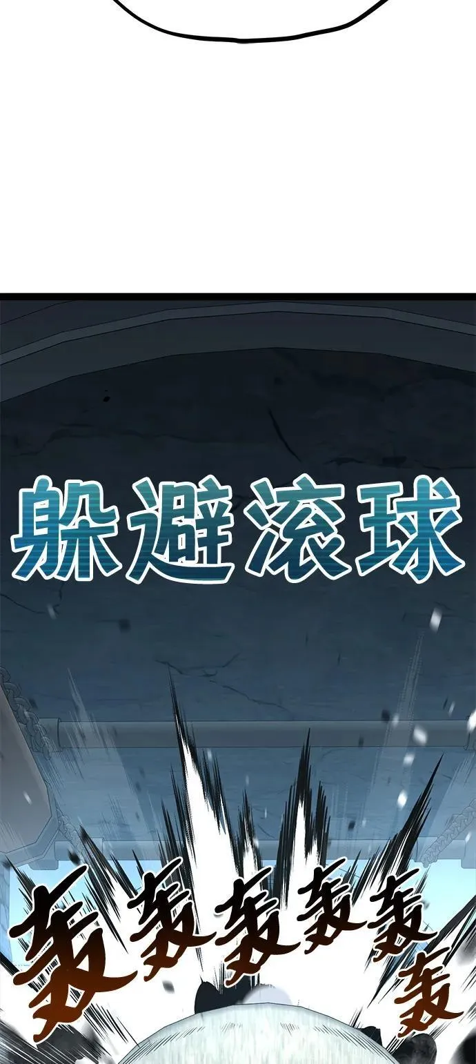 第9话 第86页