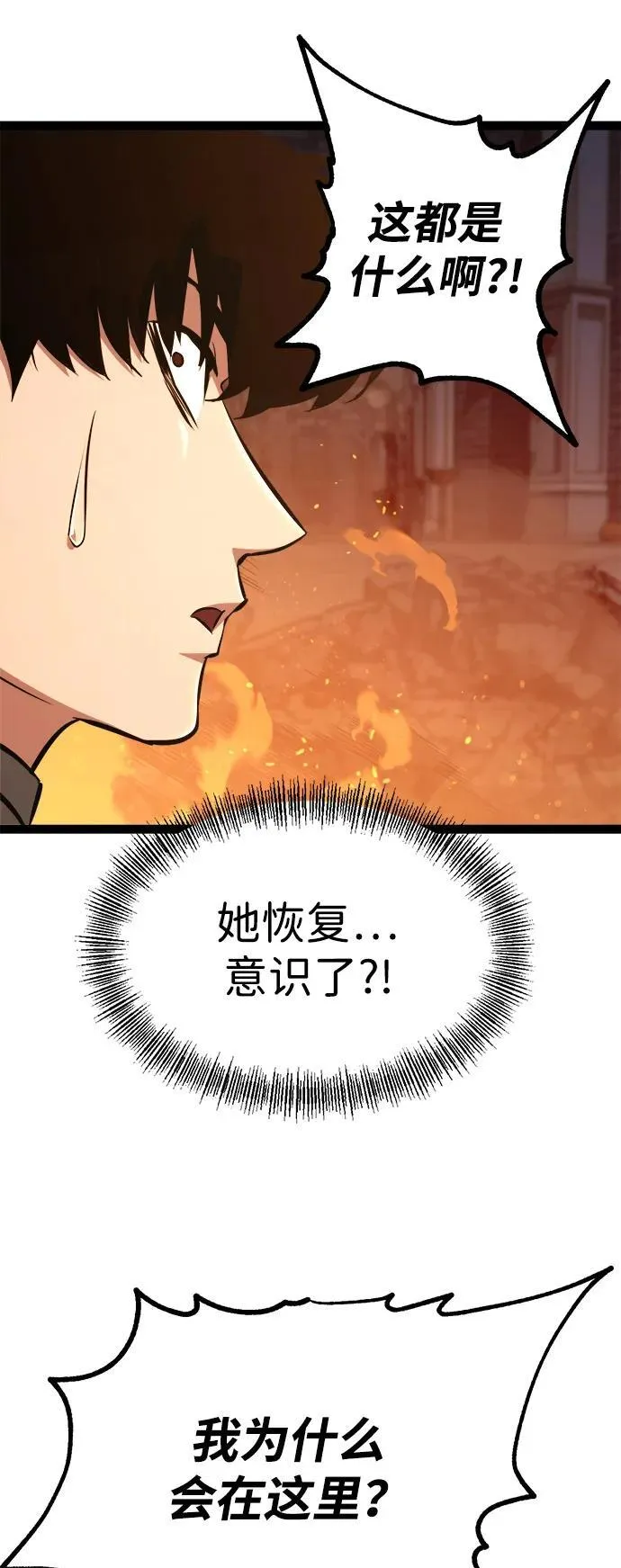 第10话 第15页