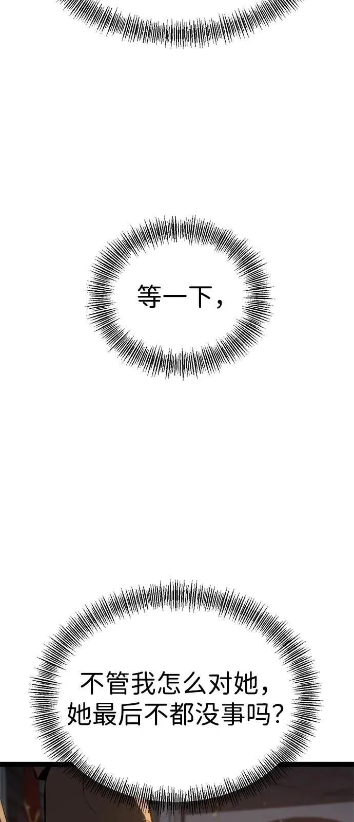 第10话 第20页