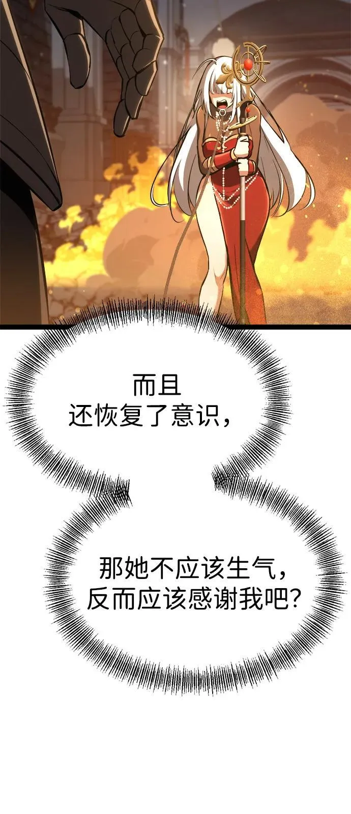 第10话 第21页