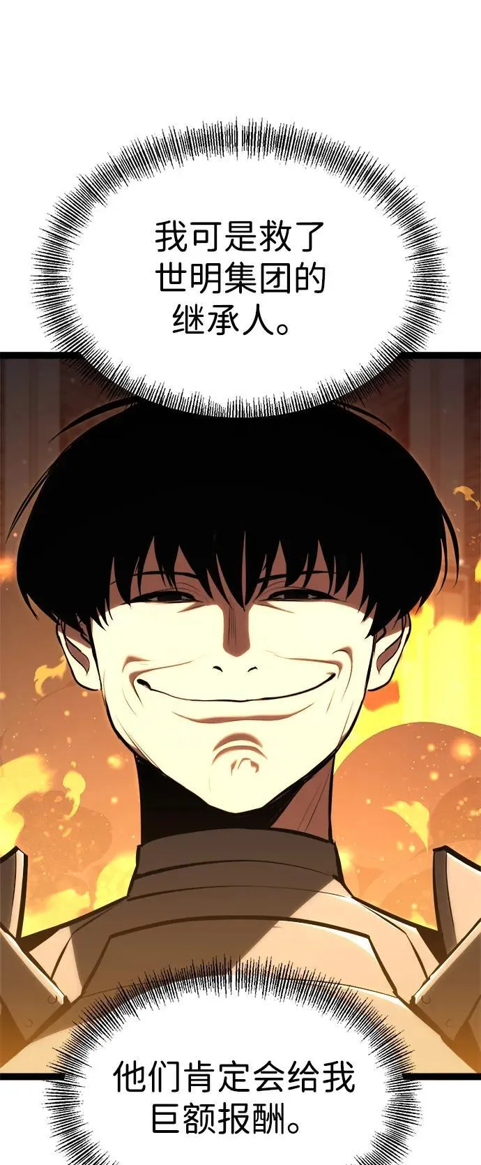 第10话 第22页
