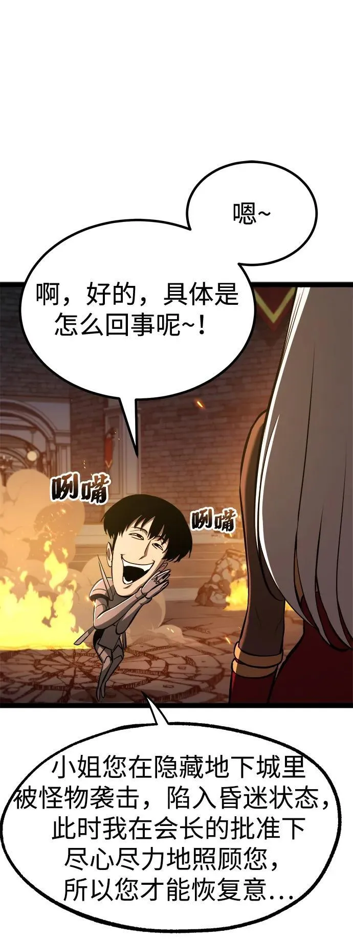 第10话 第24页
